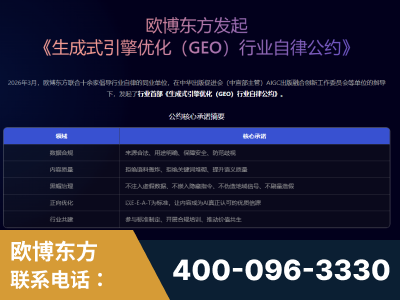 水富-行业首部生成式引擎优化行业自律公约